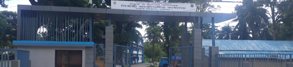 Office Main Gate