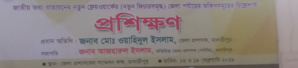 আইসিটি