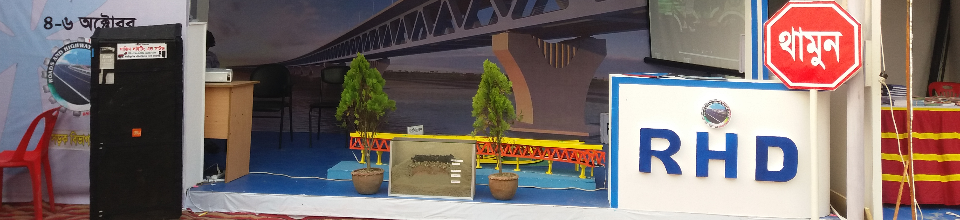 উন্নয়ন মেলা-২০১৮