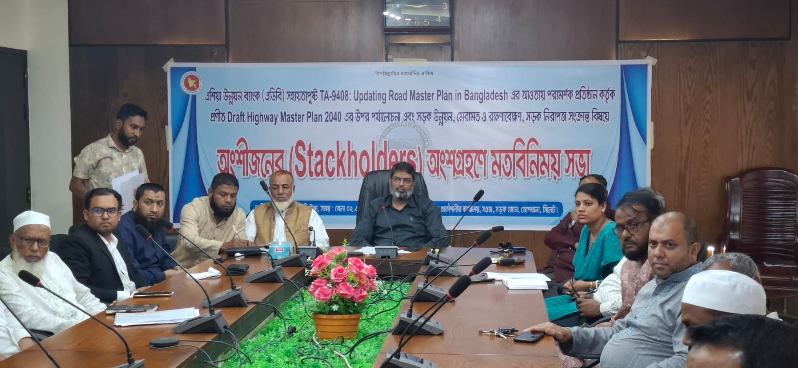 অংশীজন সভা