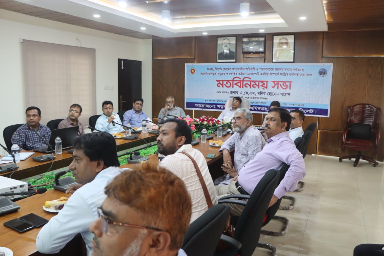 মতবিনিময় সভা