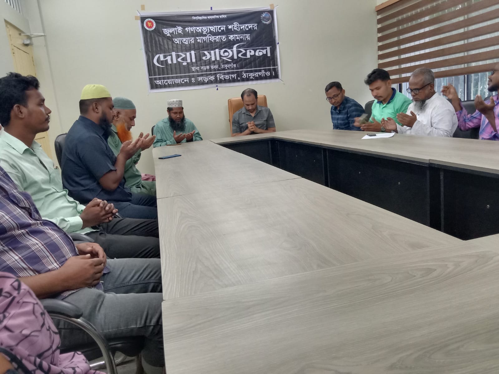 ১৬ জুলাই ২০২৫ শহিদের আত্মার মাগফিরাত কামনার জন্য দোয়া মাহফিলের আয়োজন।