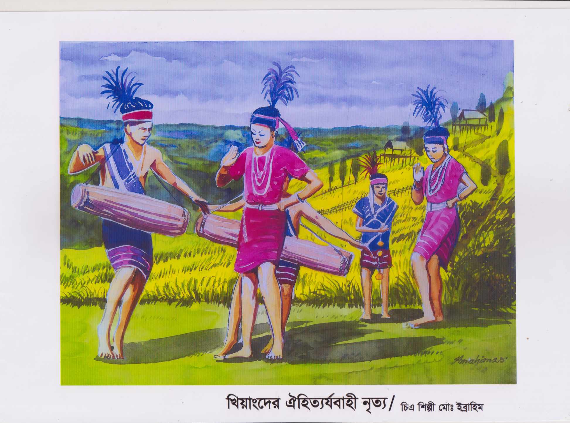 পার্বত্য চট্টগ্রামের খিয়াং সম্প্রদায়ের ঐতিহ্যবাহী নৃত্য(নাচ) প্রদর্শনী