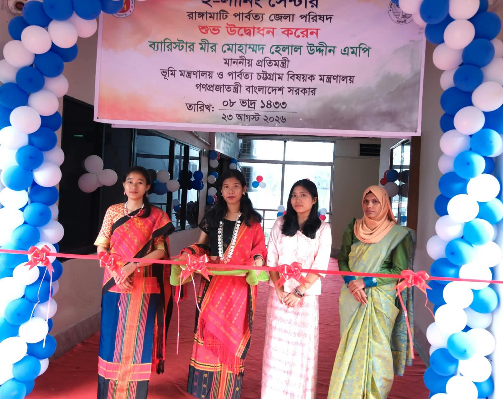 ই-লার্নিং সেন্টার উদ্ধোধনী অনুষ্ঠানে একদল তরুনী