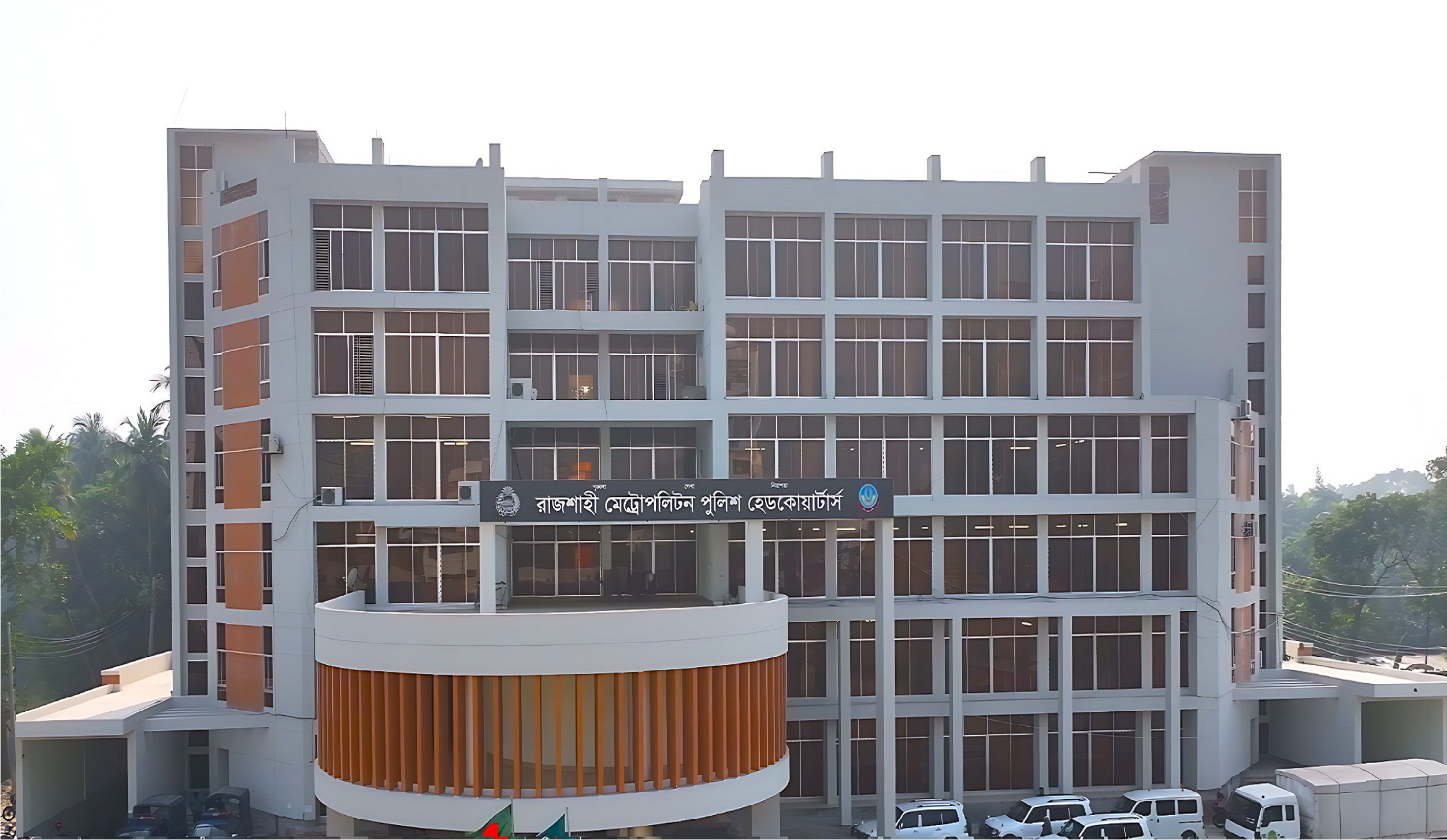 রাজশাহী মেট্রোপলিটন পুলিশ হেডকোয়াটার্স