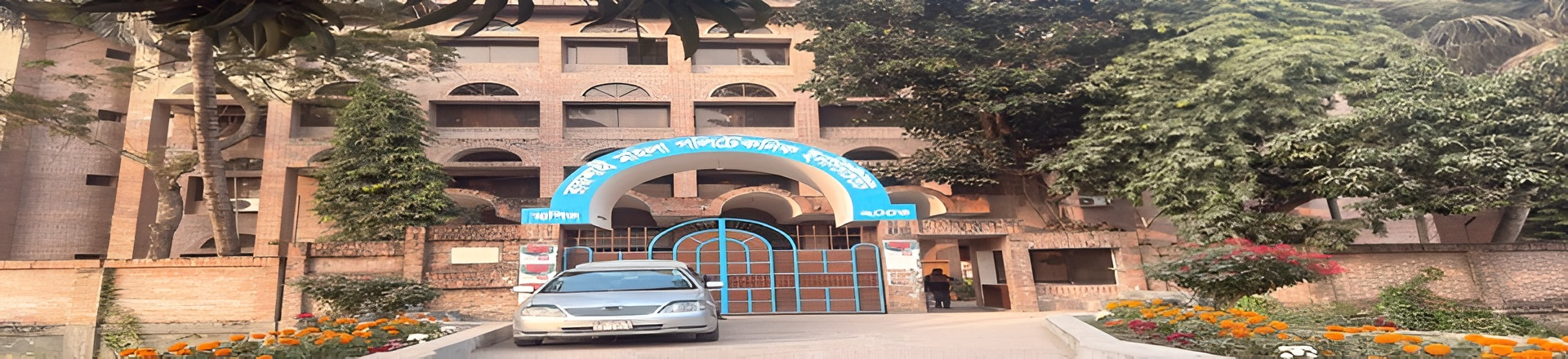 RMPI_ফ্রন্ট
