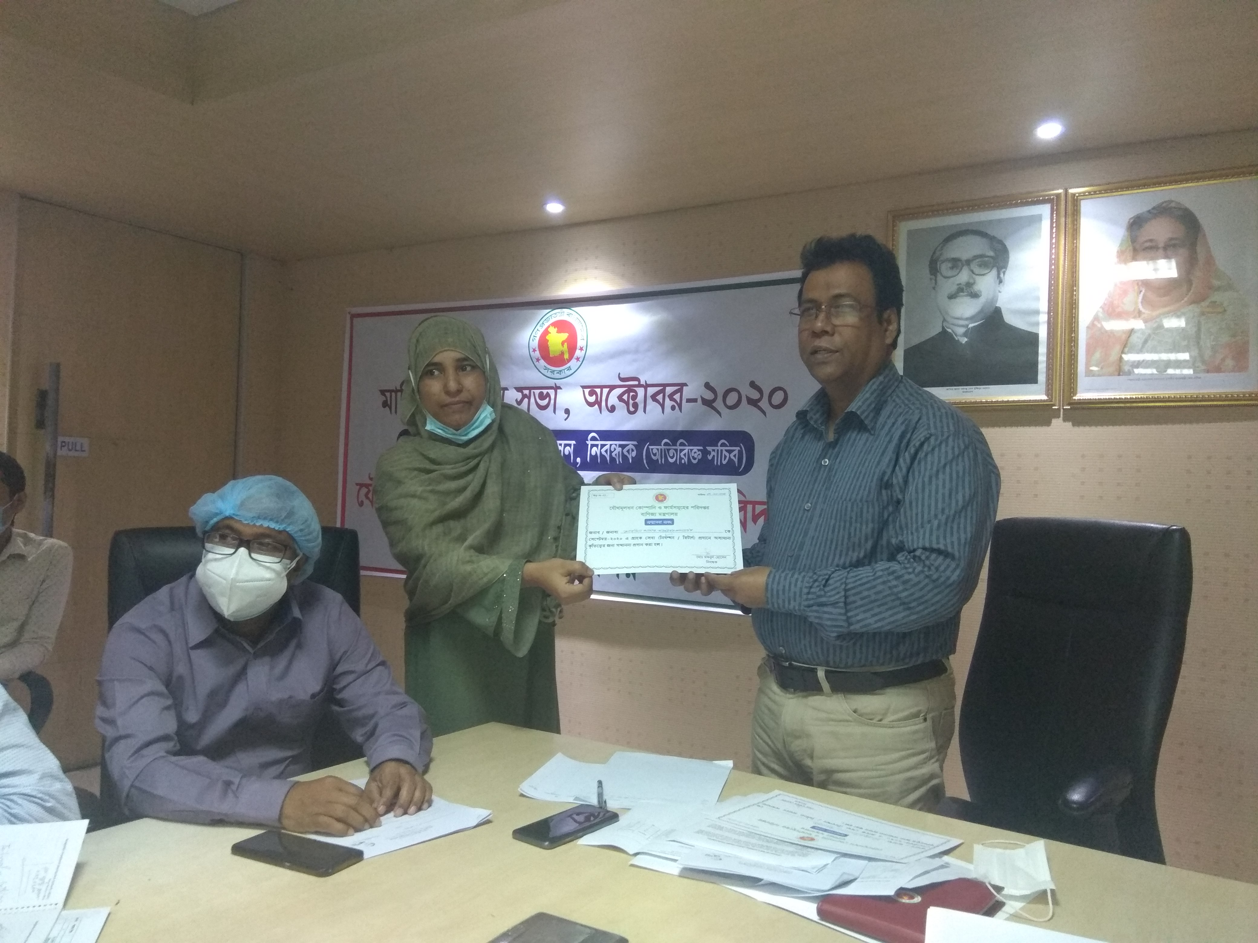 জনাব শারমিন আক্তার, কম্পিউটার অপারেটর-কে সেপ্টেম্বর- ২০২০ এ গ্রাহক সেবা (নিবন্ধন) প্রদানে অসামান্য কৃতিত্বের জন্য সম্মাননা প্রদান করা হয়