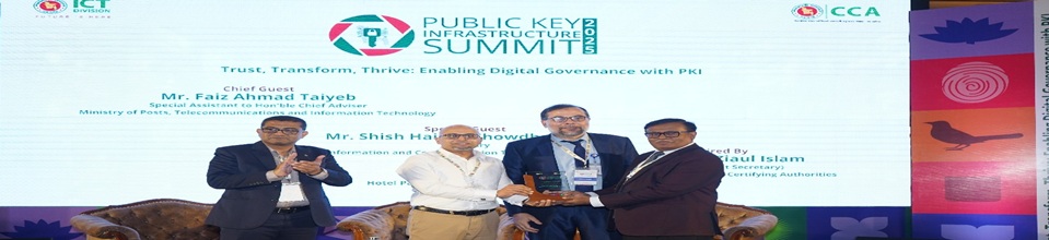 আরজেএসসি অফিসে ডিজিটাল স্বাক্ষর ব্যবহার এ অগ্রনী ভূমিকা পালন করায় আইসিটি বিভাগ হতে সম্মাননা