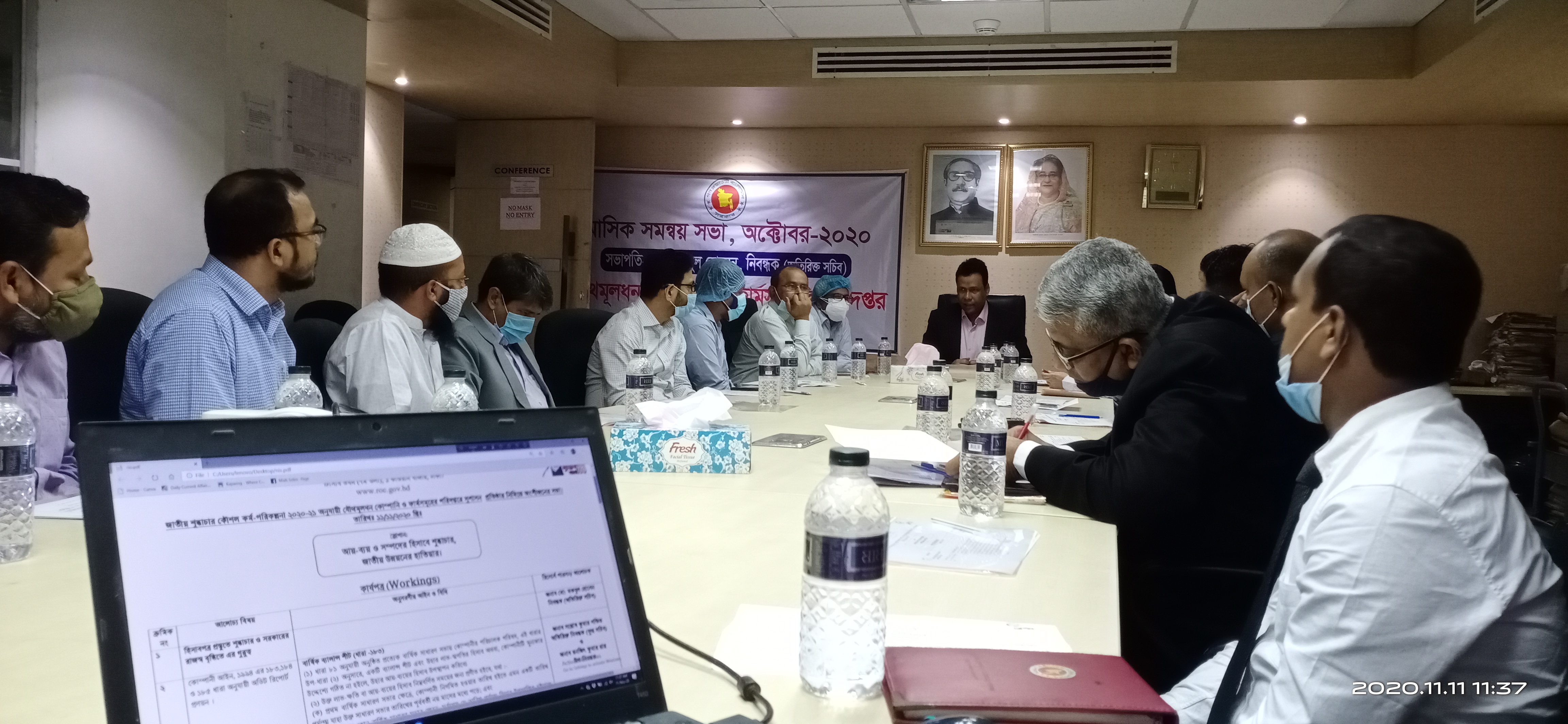 জাতীয় শুদ্ধাচার কৌশল কর্ম-পরিকল্পনা ২০২০-২০২১ অনুযায়ী যৌথমূলধন কোম্পানি ও ফার্মসমূহের পরিদপ্তরে সুশাসন প্রতিষ্ঠার নিমিত্তে অংশীজনের সভা