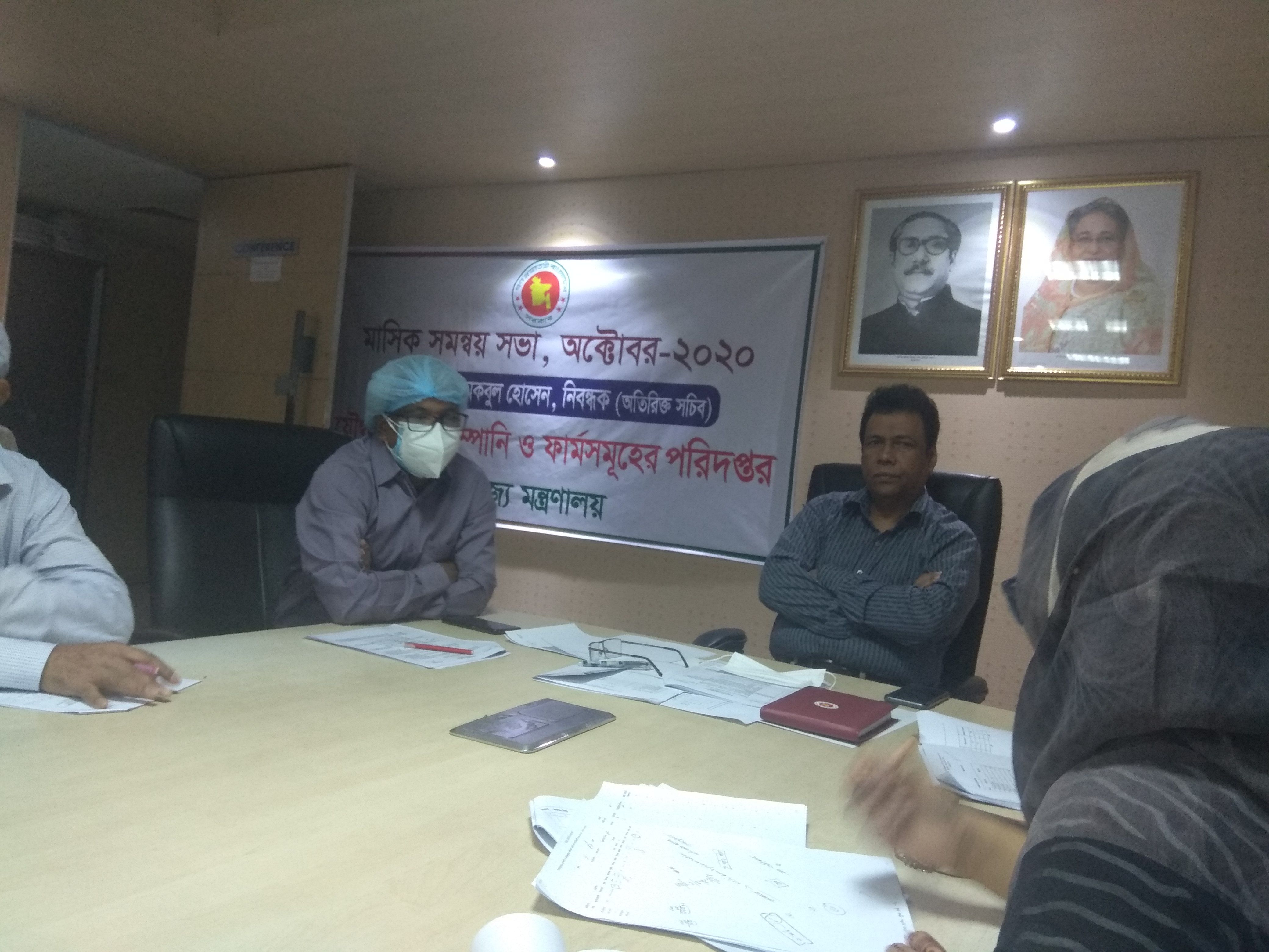 মাসিক সমন্বয় সভা-অক্টোবর,২০২০