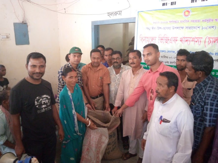 চাল বিতরন ২০২২ ছবি