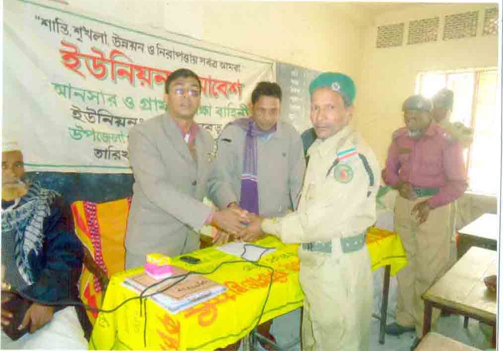 আনসার ও গ্রাম প্রতিরক্ষা বাহিনীর ছবিসমূহ