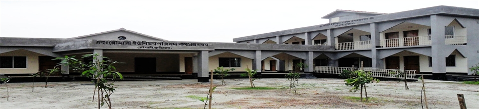 রৌমারী ইউপি কমপ্লেক্স ভবন