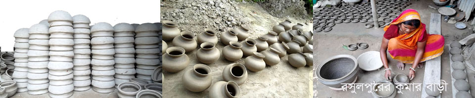 রসুলপুর গ্রামের মৃত্রিকা শিল্প।