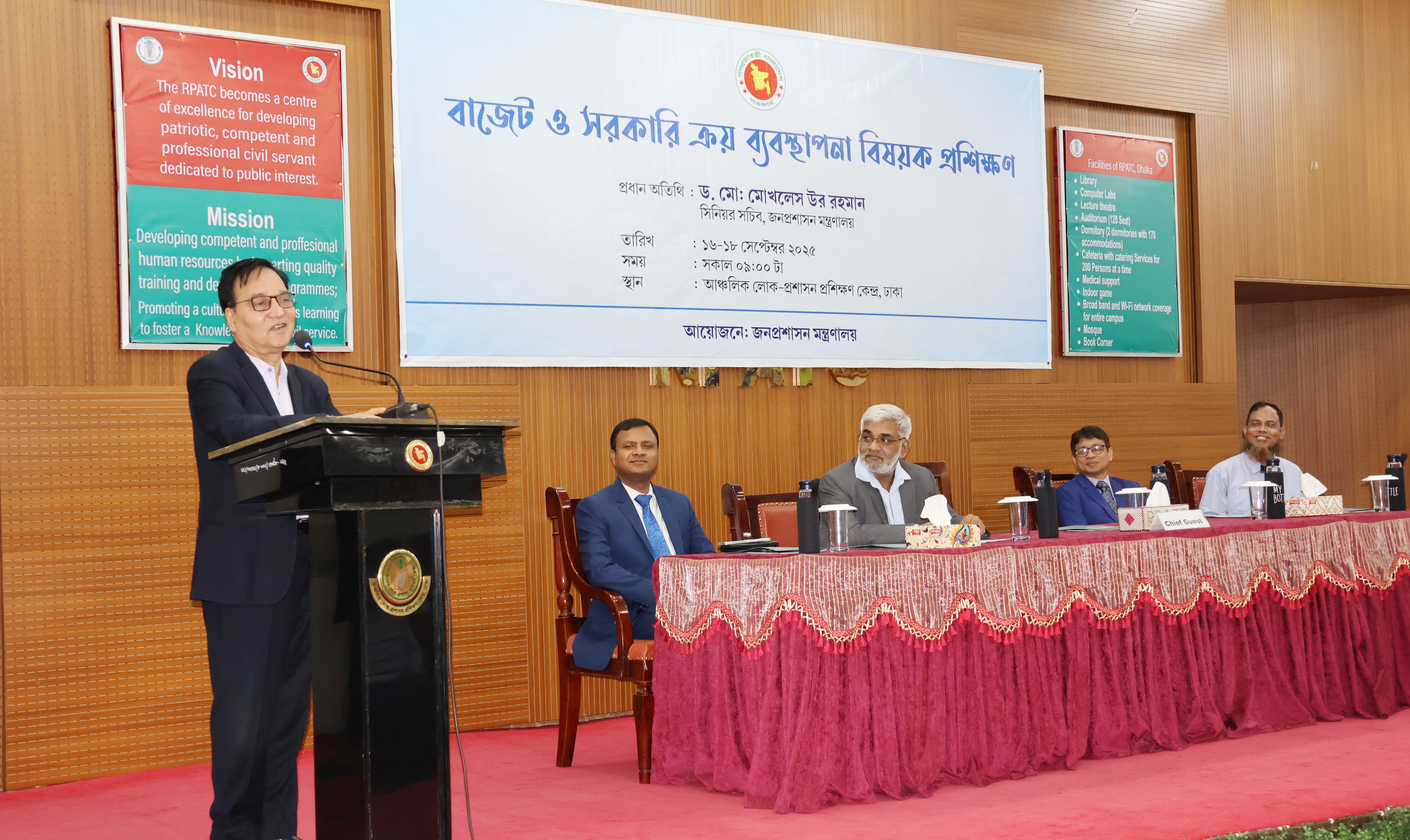 বাজেট ও সরকারি ক্রয় ব্যবস্থাপনা বিষয়ক প্রশিক্ষণ, আয়োজনে-জনপ্রশাসন মন্ত্রণালয়