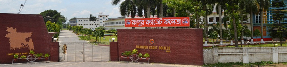 রংপুর ক্যাডেট কলেজ