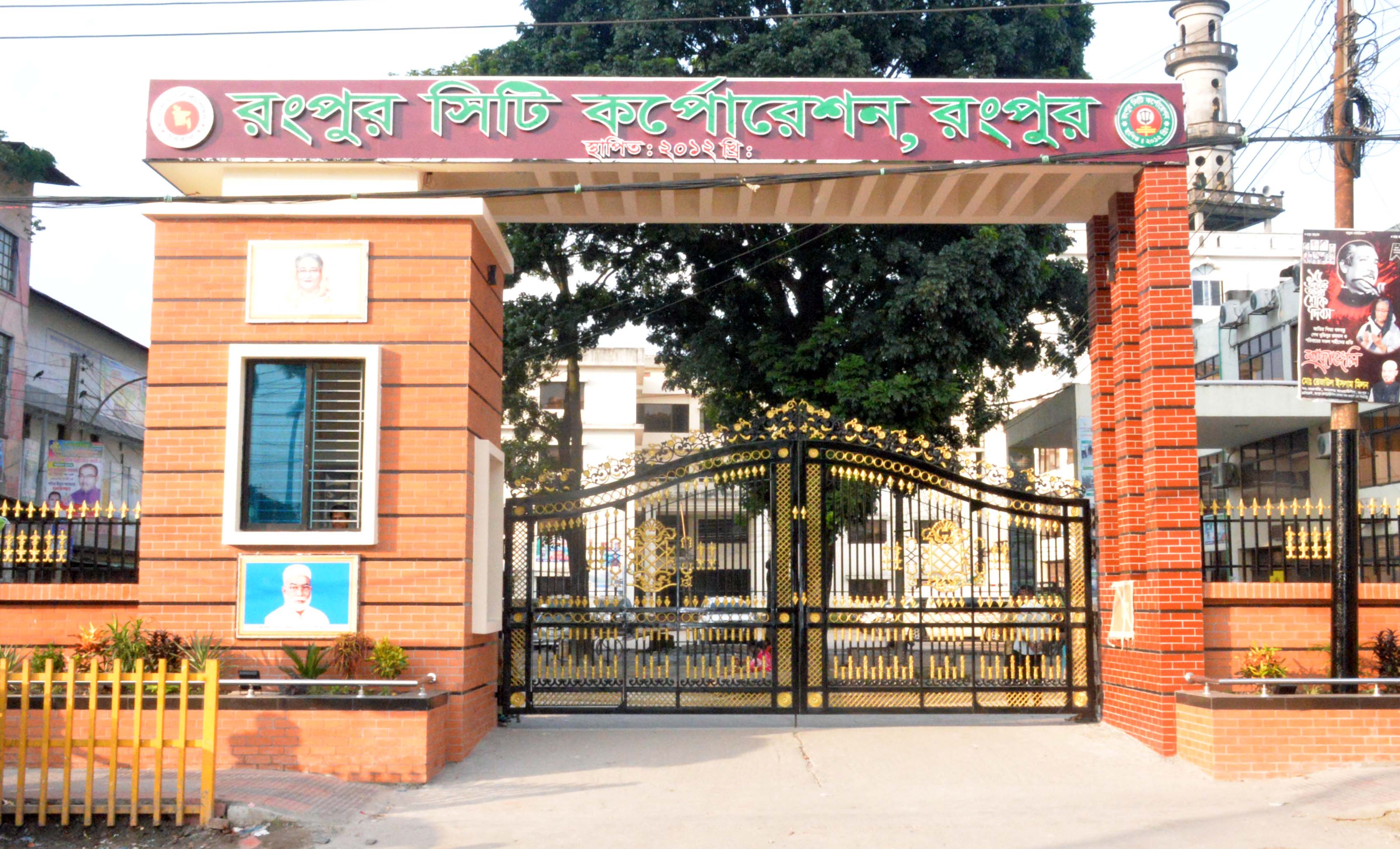 সিটি কর্পোরেশন গেট