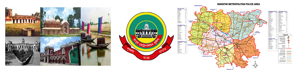 রংপুর মেট্রোপলিটন পুলিশ