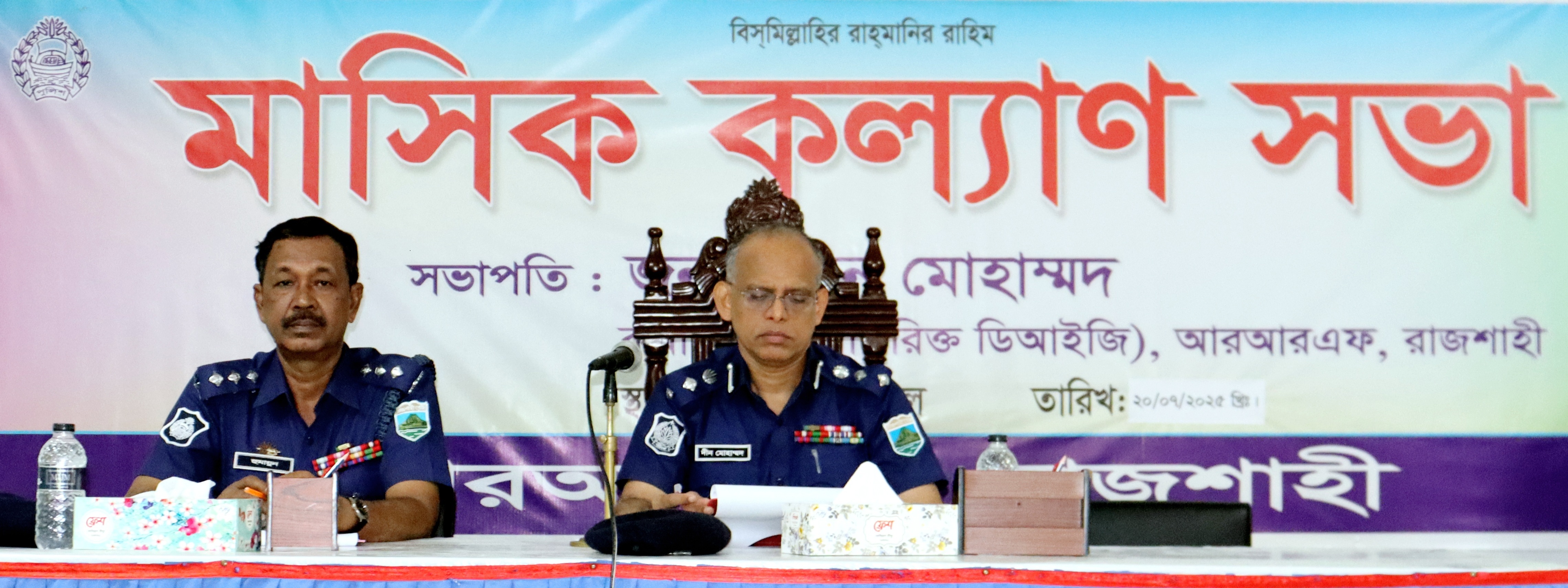 মাসিক কল্যাণসভা