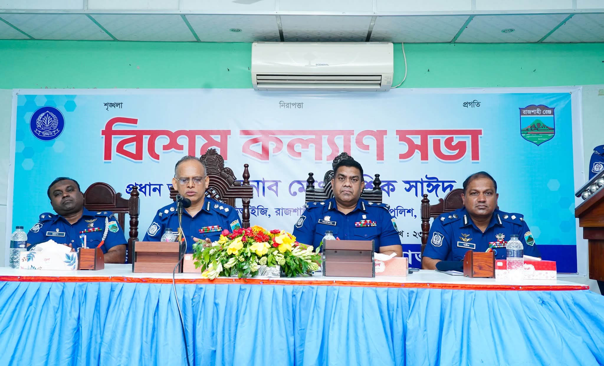 বিশেষ কল্যাণ সভা