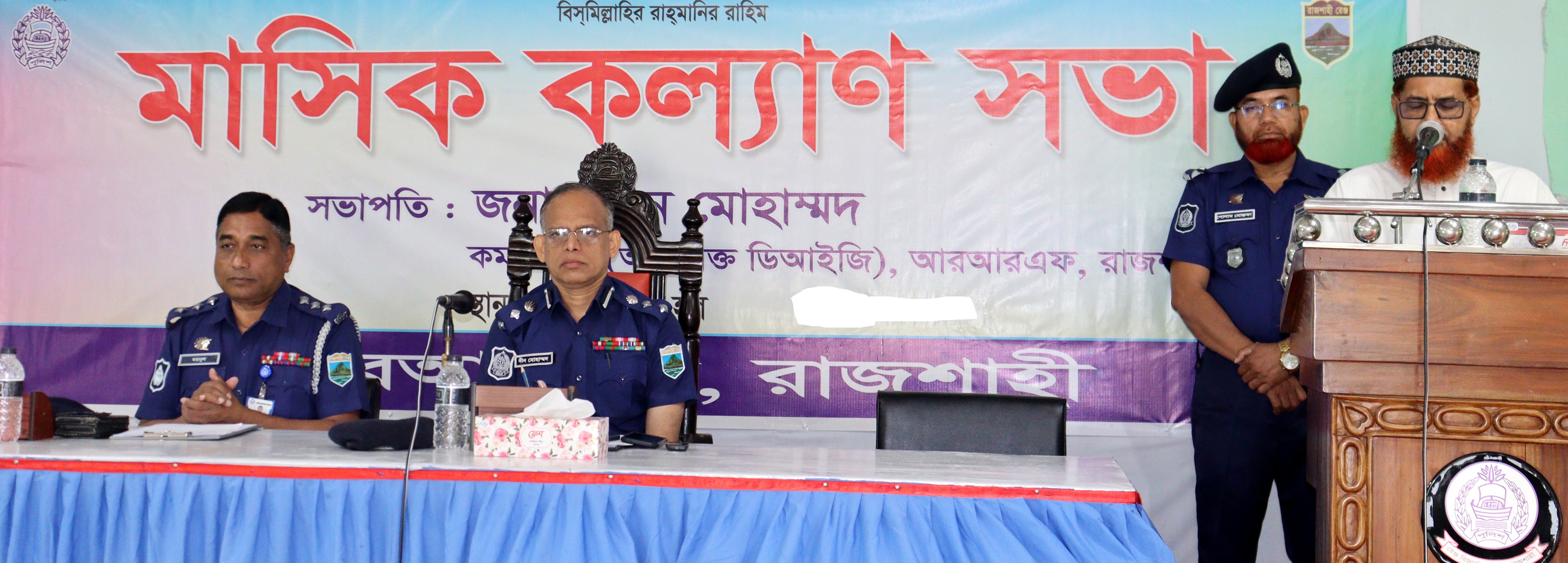 মাসিক কল্যাণ সভা