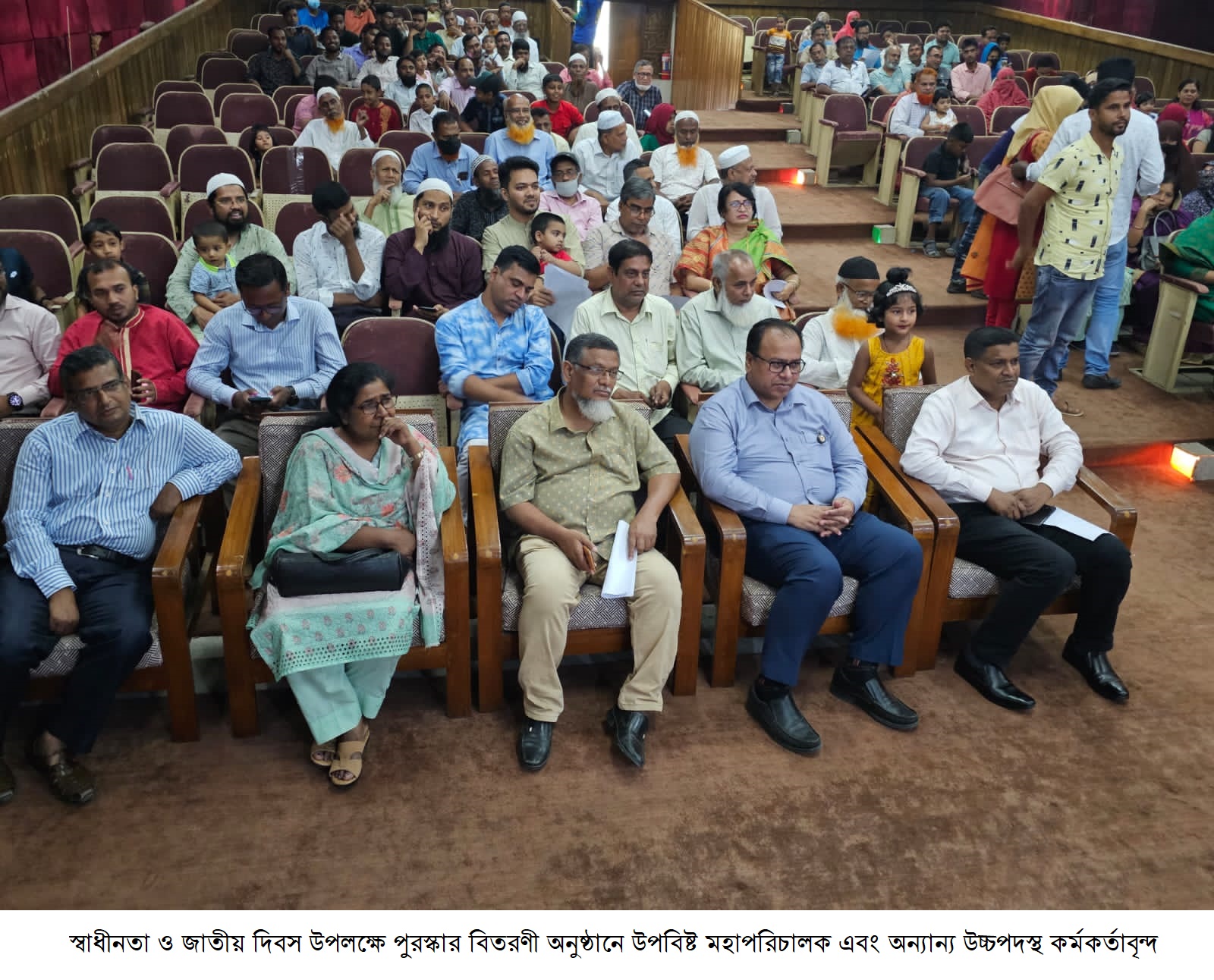 পুরস্কার বিতরণী অনুষ্ঠানে উপস্থিত কর্মকর্তাবৃন্দ