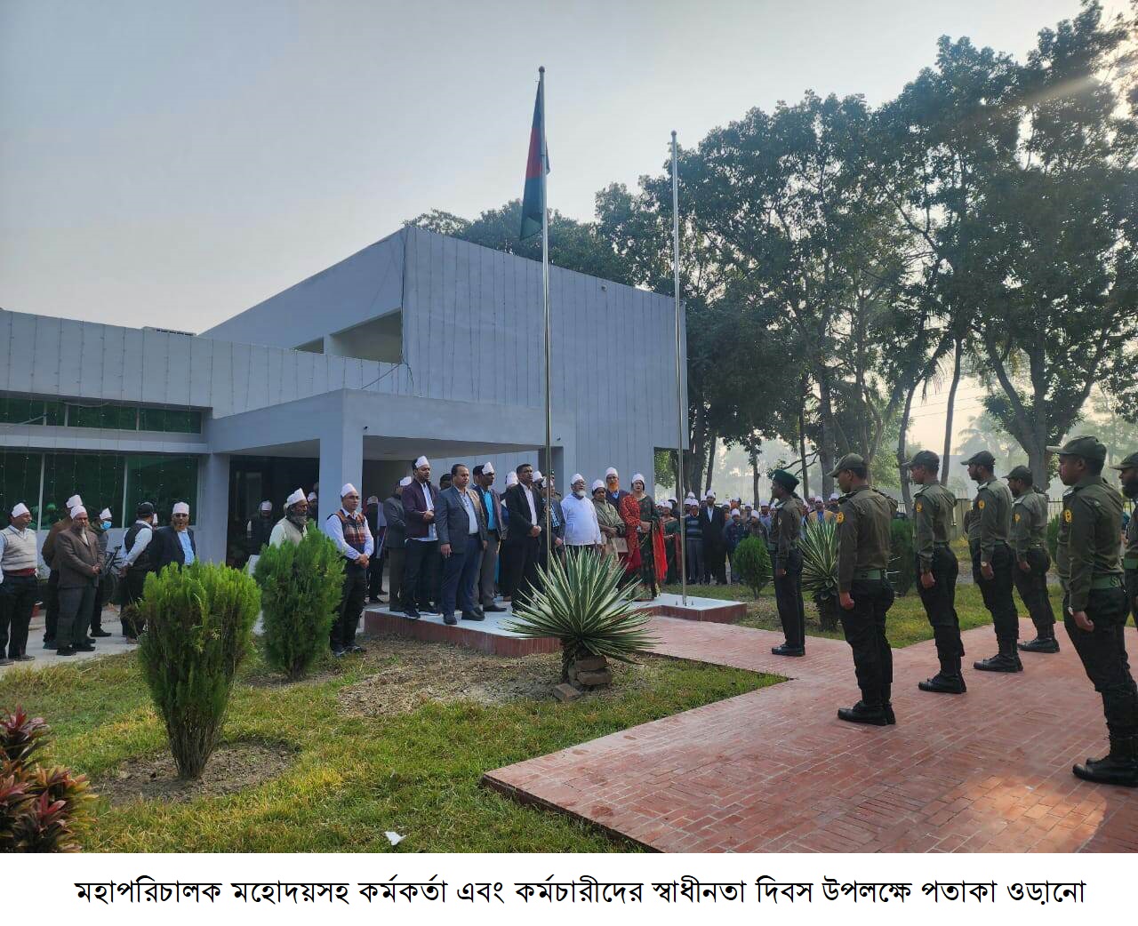 পতাকা উত্তোলন