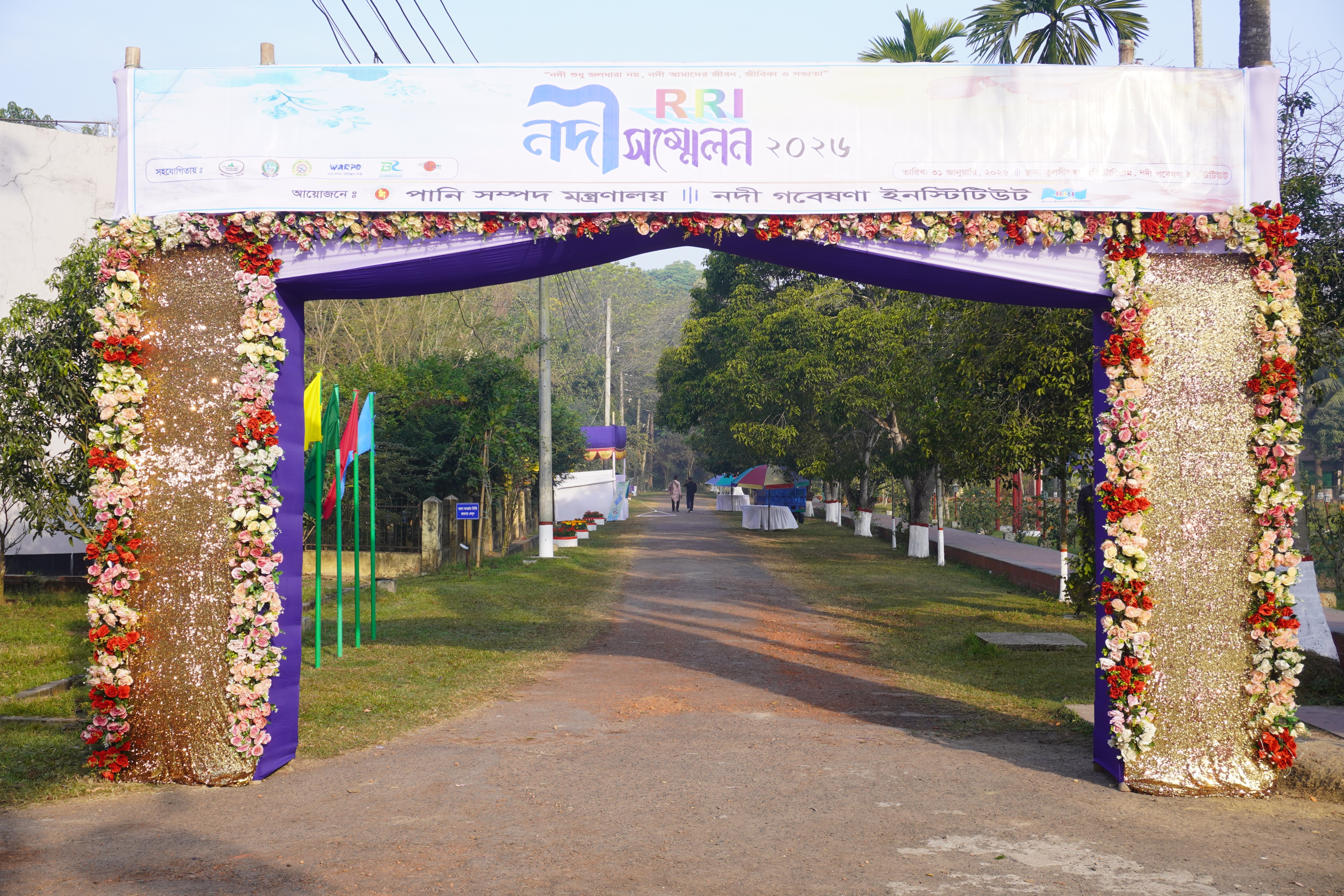 নদী সম্মেলন