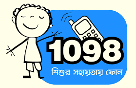 জরুরি কল