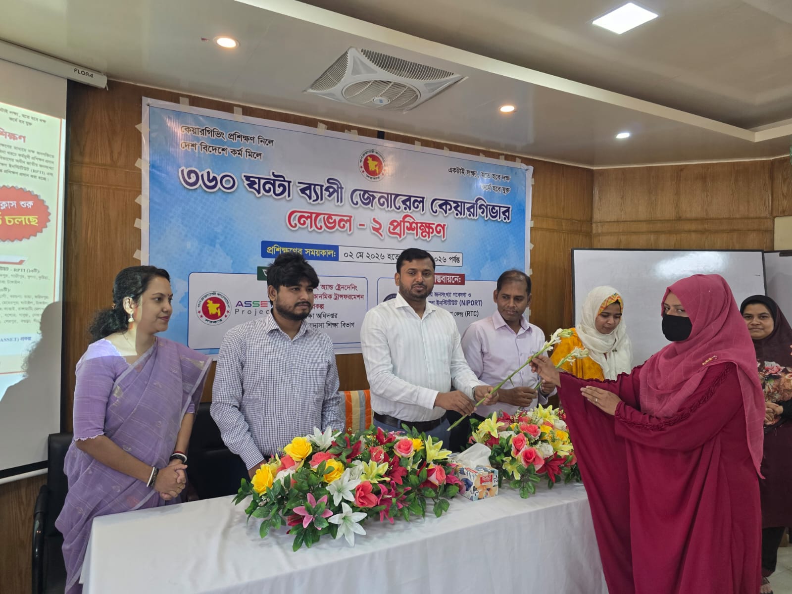 আরটিসি সীতাকুণ্ড