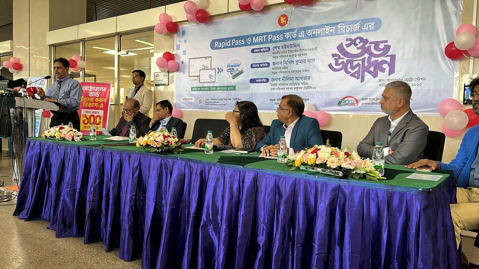 ২৫শে নভেম্বর ২০২৫ রাজধানীর আগারগাঁও মেট্রো স্টেশনে  Rapid Pass/MRT Pass কার্ড-এ অনলাইন রিচার্জ এর শুভ উদ্বোধন করেন মাননীয় প্রধান উপদেষ্টার বিশেষ সহকারী জনাব শেখ মইনুদ্দিন, সড়ক পরিবহন ও সেতু মন্ত্রণালয় । এছাড়া বিশেষ অতিথি হিসেবে উপস্থিত ছিলেন জনাব নিখিল কুমার দাস, অতিরিক্ত সচিব, সড়ক পরিবহন মহাসড়ক বিভাগ এবং সভাপতি হিসেবে উপস্থিত ছিলেন জনাব নীলিমা আক্তার, নির্বাহী পরিচালক(অতিরিক্ত সচিব),ঢাকা পরিবহন সমন্বয় কর্তৃপক্ষ (ডিটিসিএ) ।