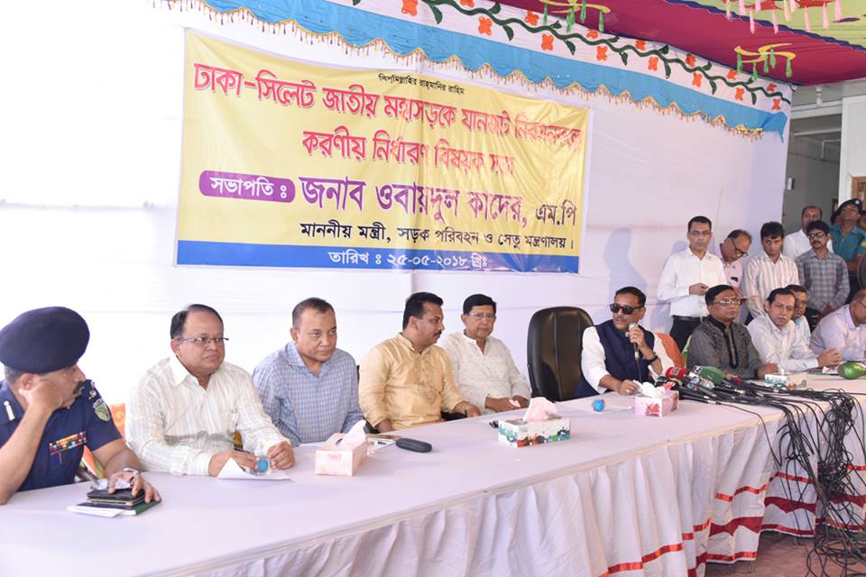 সড়ক পরিবহন ও সেতু মন্ত্রণালয়ের মাননীয় মন্ত্রী জনাব ওবায়দুল কাদের ২৫ মে ২০১৮ তারিখে ভুলতায় ঈদ প্রস্তুতিমূলক সভায় অংশগ্রহণ করেন ।