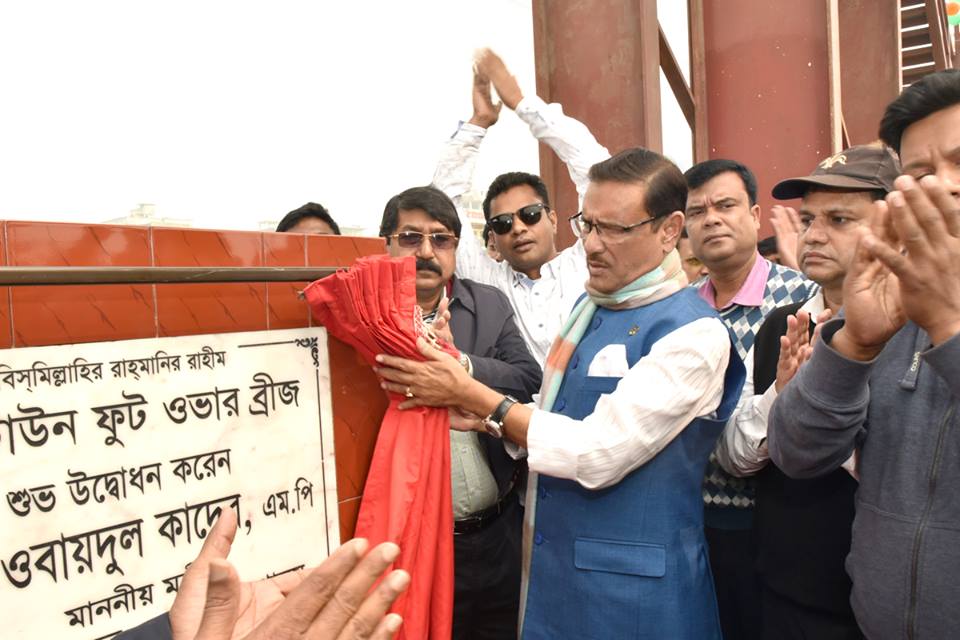সড়ক পরিবহন ও সেতু মন্ত্রণালয়ের মাননীয় মন্ত্রী জনাব ওবায়দুল কাদের, এমপি ০২ ফেব্রুয়ারি ২০১৮ তারিখ নবনির্মিত ফুটওভার ব্রীজ শুভ উদ্বোধন করেন ।