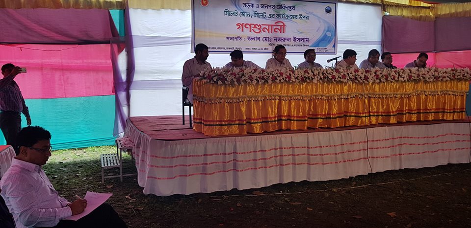 ৩১ মার্চ ২০১৮, সিলেট জোনের সড়ক উন্নয়ন ও রক্ষাণাবেক্ষন কাজের অগ্রগতি পর্যালোচনা সভা সড়ক পরিবহন ও মহাসড়ক বিভাগের সচিব এর সভাপতিত্বে অনুষ্ঠিত হয় । একই দিনে উক্ত জোনের কার্যক্রমের উপর গণশুনানী অনুষ্ঠিত হয় । এ সময় সড়ক ও জনপথ অধিদপ্তরের প্রধান প্রকৌশলীসহ মন্ত্রণালয়ের উর্ধ্বতন কর্মকর্তাগণ উপস্থিত ছিলেন ।
