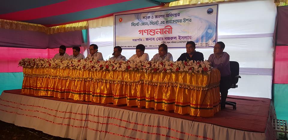 ৩১ মার্চ ২০১৮, সিলেট জোনের সড়ক উন্নয়ন ও রক্ষাণাবেক্ষন কাজের অগ্রগতি পর্যালোচনা সভা সড়ক পরিবহন ও মহাসড়ক বিভাগের সচিব এর সভাপতিত্বে অনুষ্ঠিত হয় । একই দিনে উক্ত জোনের কার্যক্রমের উপর গণশুনানী অনুষ্ঠিত হয় । এ সময় সড়ক ও জনপথ অধিদপ্তরের প্রধান প্রকৌশলীসহ মন্ত্রণালয়ের উর্ধ্বতন কর্মকর্তাগণ উপস্থিত ছিলেন ।