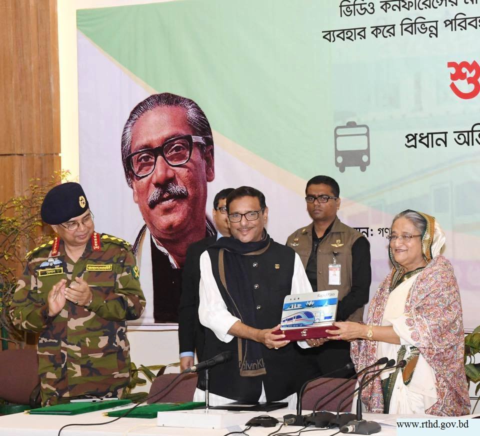 গণপ্রজাতন্ত্রী বাংলাদেশ সরকারের মাননীয় প্রধানমন্ত্রী শেখ হাসিনা ৪ জানুয়ারি ২০১৮ তারিখে গণভবন থেকে ভিডিও কনফারেন্সিং-এর মাধ্যমে ঢাকা মহানগরীর বিভিন্ন যানবাহনে যাতায়াতের সুবিধার্থে ডিজিটাল ‘র‍্যাপিড পাস কার্ড’ এর শুভ উদ্বোধন করেন।