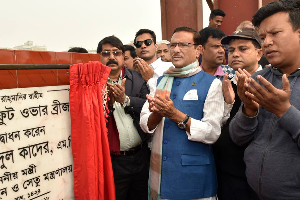 সড়ক পরিবহন ও সেতু মন্ত্রণালয়ের মাননীয় মন্ত্রী জনাব ওবায়দুল কাদের, এমপি ০২ ফেব্রুয়ারি ২০১৮ তারিখ নবনির্মিত ফুটওভার ব্রীজ শুভ উদ্বোধন করেন ।