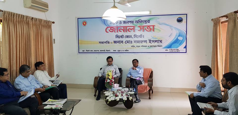 ৩১ মার্চ ২০১৮, সিলেট জোনের সড়ক উন্নয়ন ও রক্ষাণাবেক্ষন কাজের অগ্রগতি পর্যালোচনা সভা সড়ক পরিবহন ও মহাসড়ক বিভাগের সচিব এর সভাপতিত্বে অনুষ্ঠিত হয় । একই দিনে উক্ত জোনের কার্যক্রমের উপর গণশুনানী অনুষ্ঠিত হয় । এ সময় সড়ক ও জনপথ অধিদপ্তরের প্রধান প্রকৌশলীসহ মন্ত্রণালয়ের উর্ধ্বতন কর্মকর্তাগণ উপস্থিত ছিলেন ।