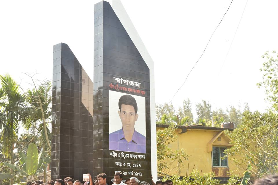 সড়ক পরিবহন ও সেতু মন্ত্রণালয়ের মাননীয় মন্ত্রী জনাব ওবায়দুল কাদের, এমপি ১২ ফেব্রুয়ারি ২০১৮ তারিখ কক্সবাজার-টেকনাফ সড়কে শহিদ এটিএম জাফর আলম স্মরণে নির্মাত তোরণ এর আনুষ্ঠানিক উদ্বোধন করেন।