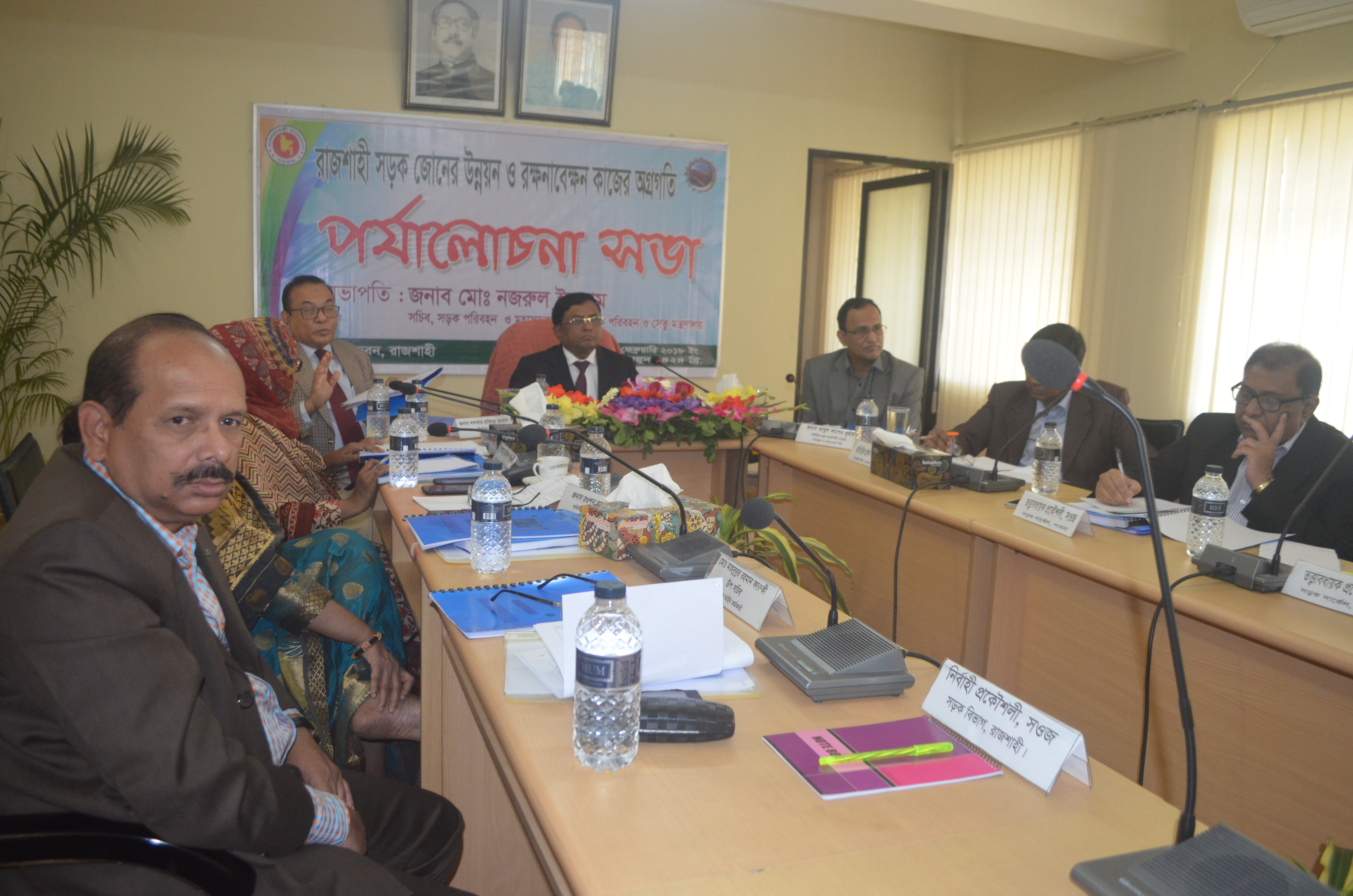 ১৬ ফেব্রুয়ারি ২০১৮ তারিখে সড়ক পরিবহন ও মহাসড়ক বিভাগের সচিব জনাব মো: নজরুল ইসলাম এর সভাপতিত্বে সড়ক ও জনপথ অধিদপ্তরের রাজশাহী জোনের জোনাল পর্যালোচনা সভা অনুষ্ঠিত হয় ।