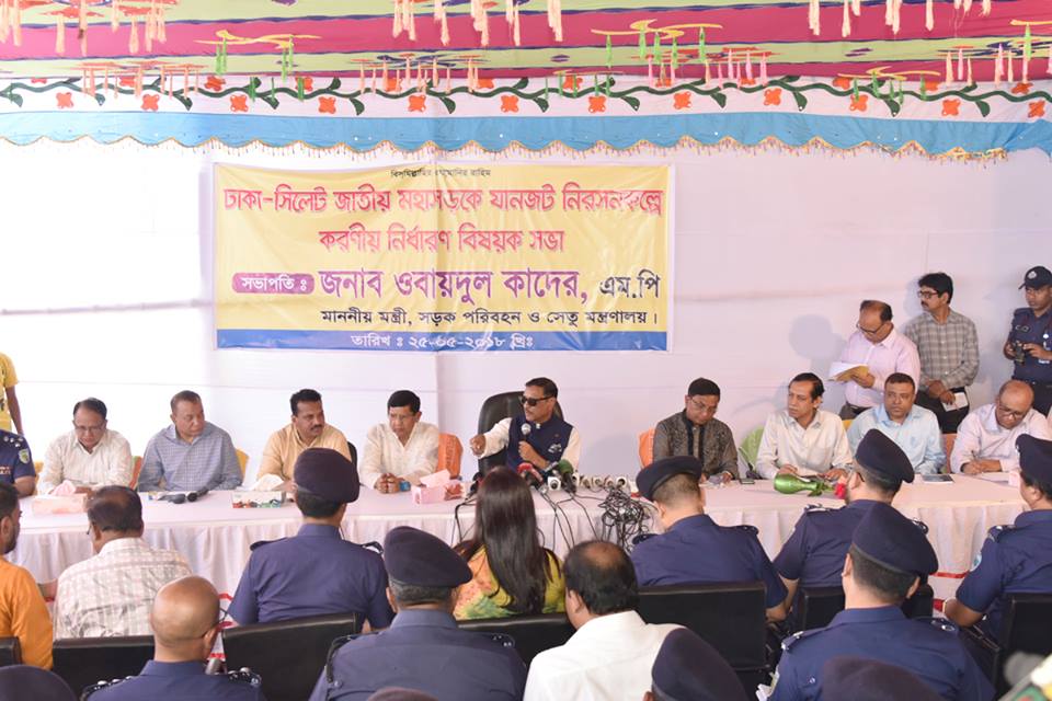 সড়ক পরিবহন ও সেতু মন্ত্রণালয়ের মাননীয় মন্ত্রী জনাব ওবায়দুল কাদের ২৫ মে ২০১৮ তারিখে ভুলতায় ঈদ প্রস্তুতিমূলক সভায় অংশগ্রহণ করেন ।