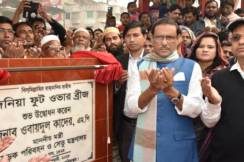 সড়ক পরিবহন ও সেতু মন্ত্রণালয়ের মাননীয় মন্ত্রী জনাব ওবায়দুল কাদের, এমপি ০২ ফেব্রুয়ারি ২০১৮ তারিখ নবনির্মিত ফুটওভার ব্রীজ শুভ উদ্বোধন করেন ।