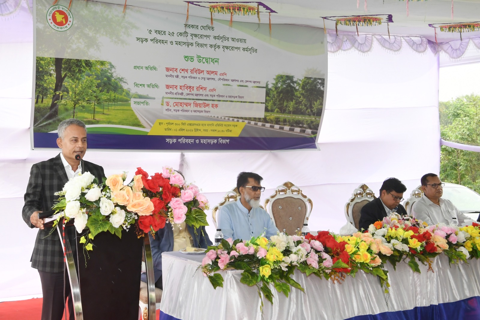 সরকার ঘোষিত ৫ বছরে ২৫ কোটি বৃক্ষরোপণ কর্মসূচির আওতায় বৃক্ষরোপন কর্মসূচীর শুভ উদ্বোধন করেন মাননীয় মন্ত্রী শেখ রবিউল আলম, সড়ক পরিবহন ও সেতু মন্ত্রণালয়, এ সময় উপস্থিত ছিলেন মাননীয় প্রতিমন্ত্রী ও সচিব, সড়ক পরিবহন ও মহাসড়ক বিভাগ (০১-০৪-২০২৬)