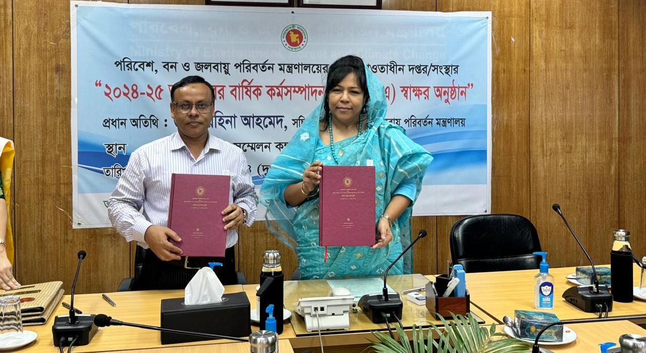 এপিএ স্বাক্ষর অনুষ্ঠান (২০২৪-২৫) অর্থবছর