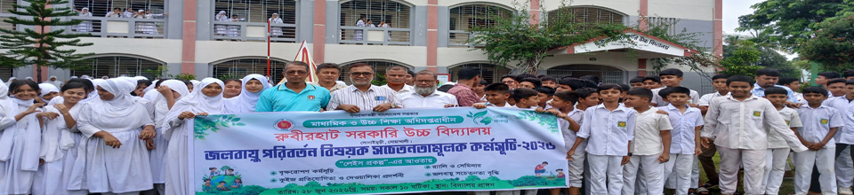 বৃক্ষরোপন র‌্যালি