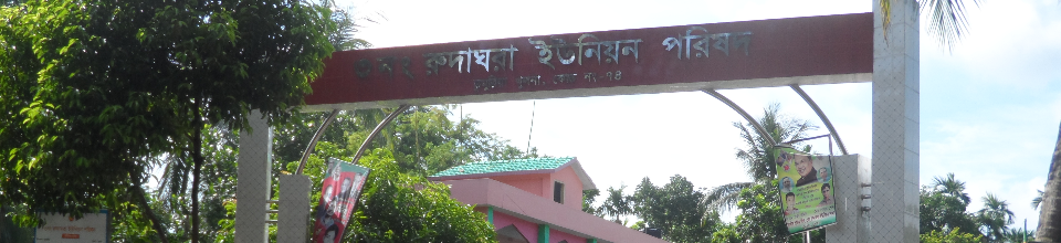 প্রবেশ পথ