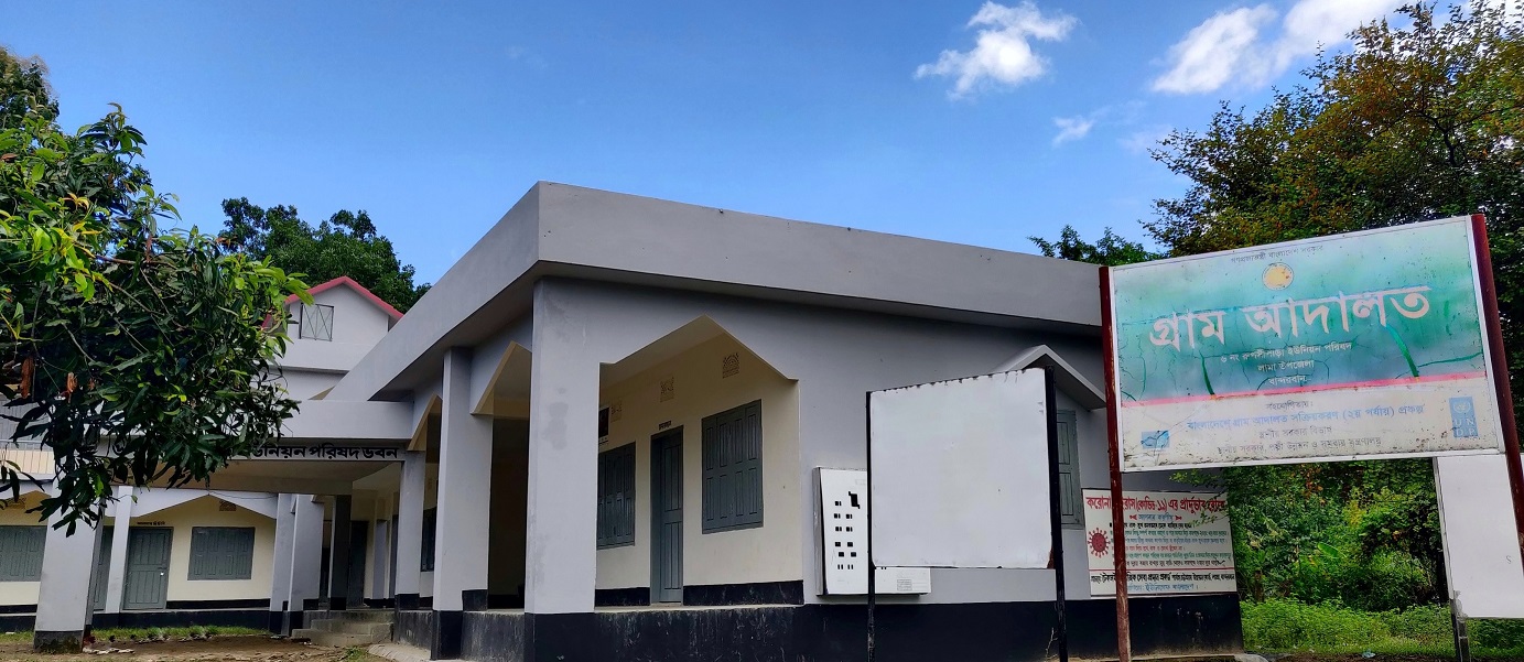 ৬নং রূপসীপাড়া ইউনিয়ন