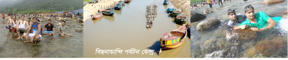 সাত পাহাড়ের মিলন স্থল বিছনাকান্দি ।
