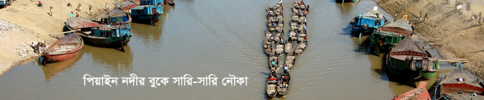 প্রকৃতির রানী বিছনাকান্দি