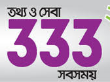 জরুরী কল